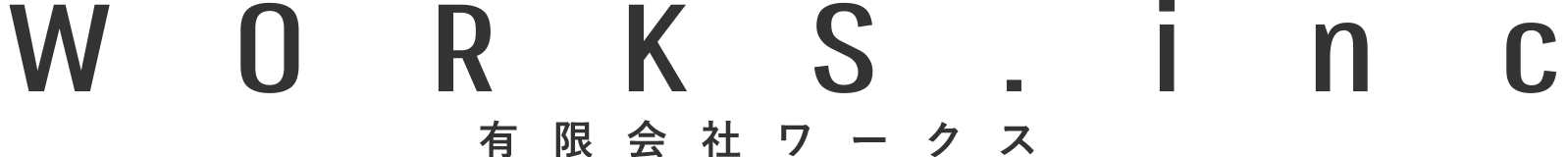 WORKS.inc 東京都板橋区の空調設備・電気設備は有限会社ワークス