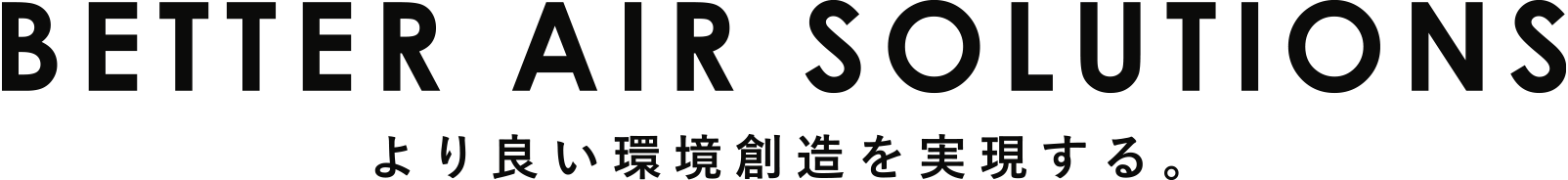 より良い環境創造を実現する。